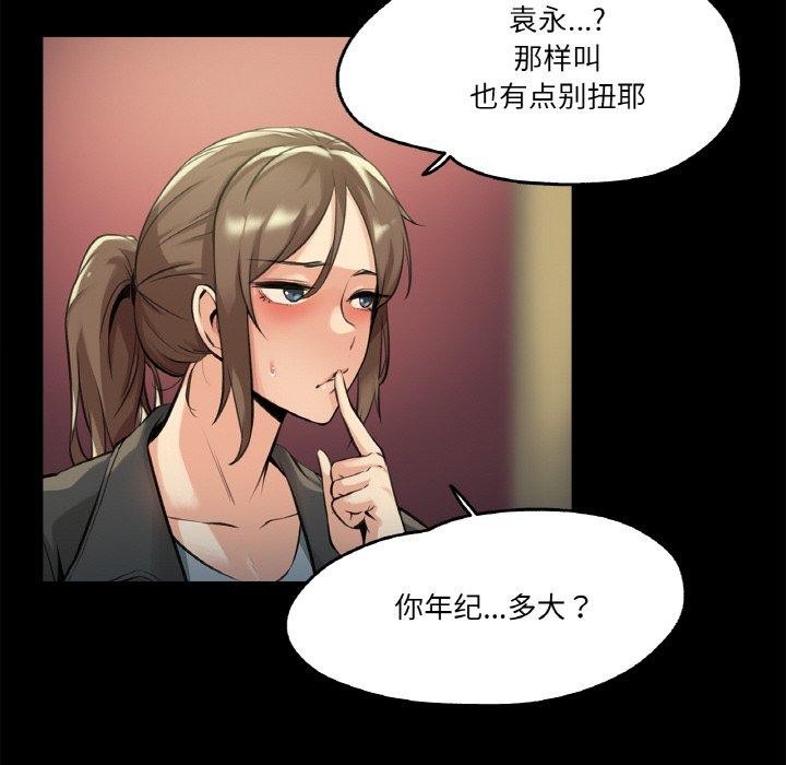 《爸爸也瘋狂》漫画 第5話