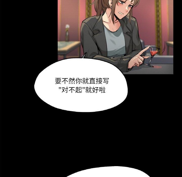 《爸爸也瘋狂》漫画 第5話