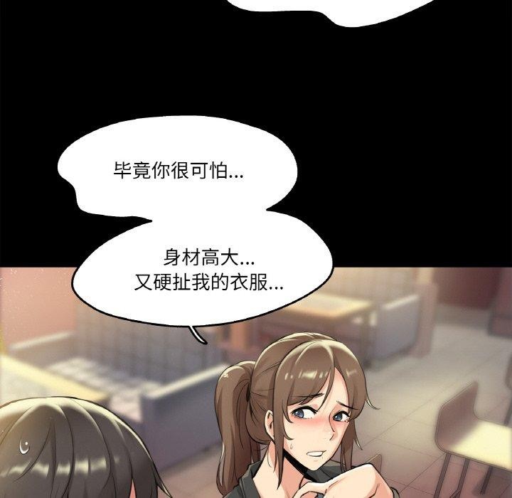 《爸爸也瘋狂》漫画 第5話