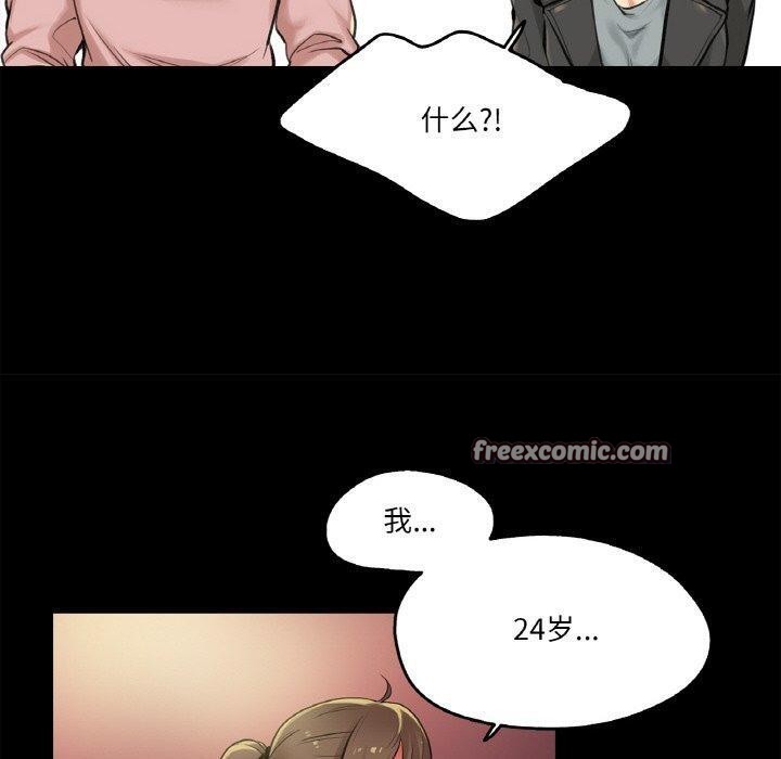 《爸爸也瘋狂》漫画 第5話