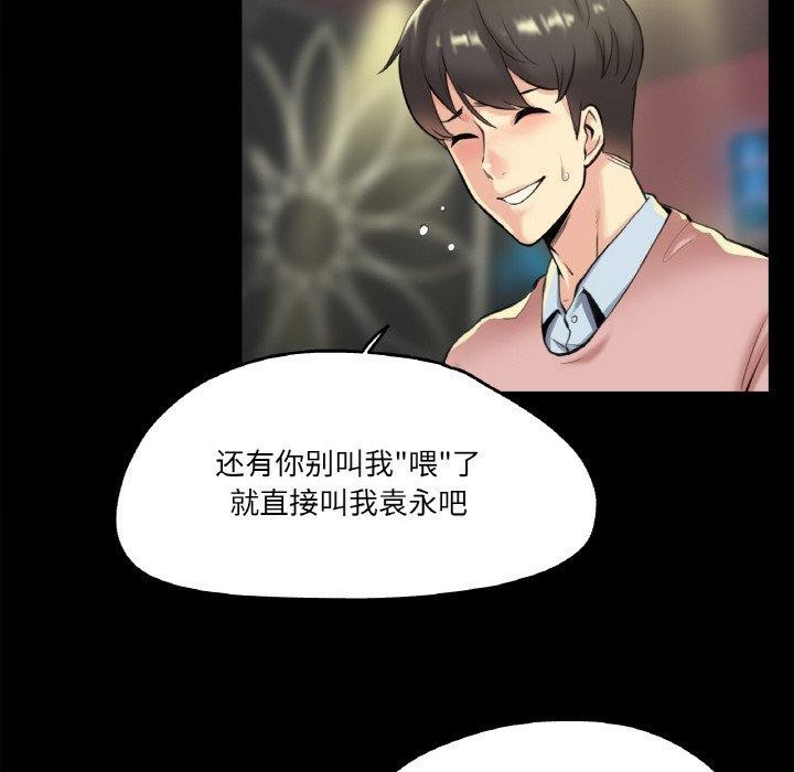 《爸爸也瘋狂》漫画 第5話