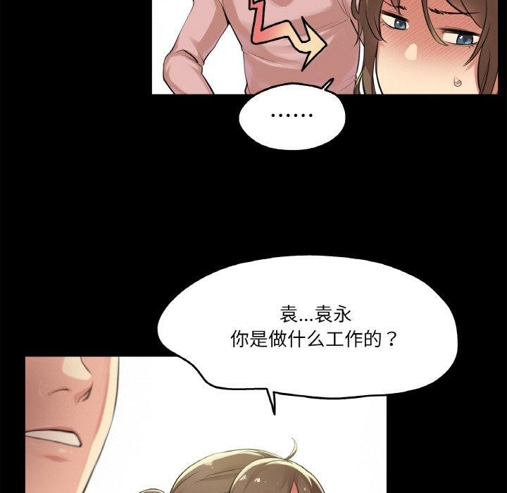 《爸爸也瘋狂》漫画 第5話