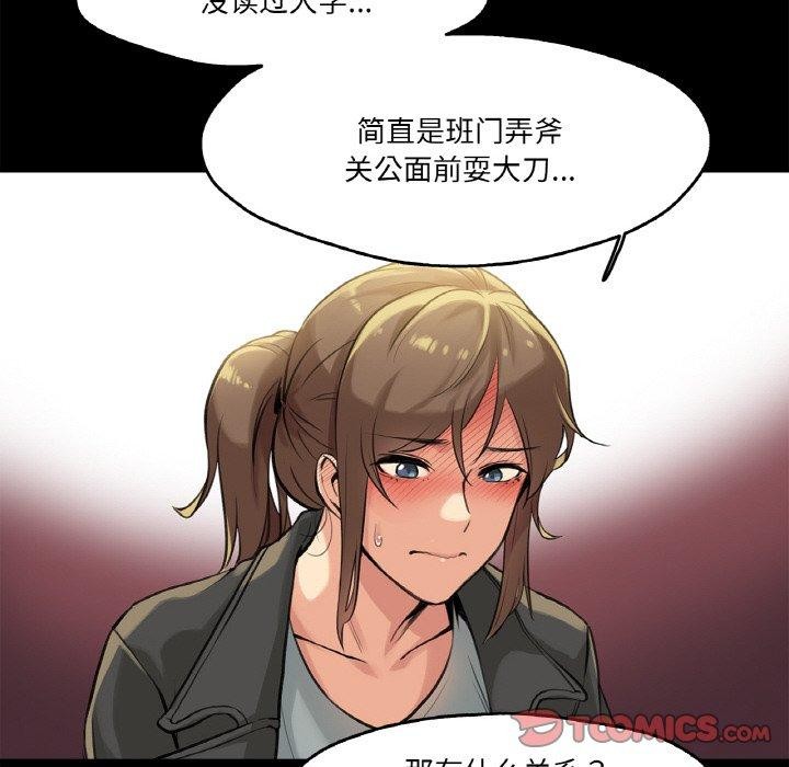《爸爸也瘋狂》漫画 第5話