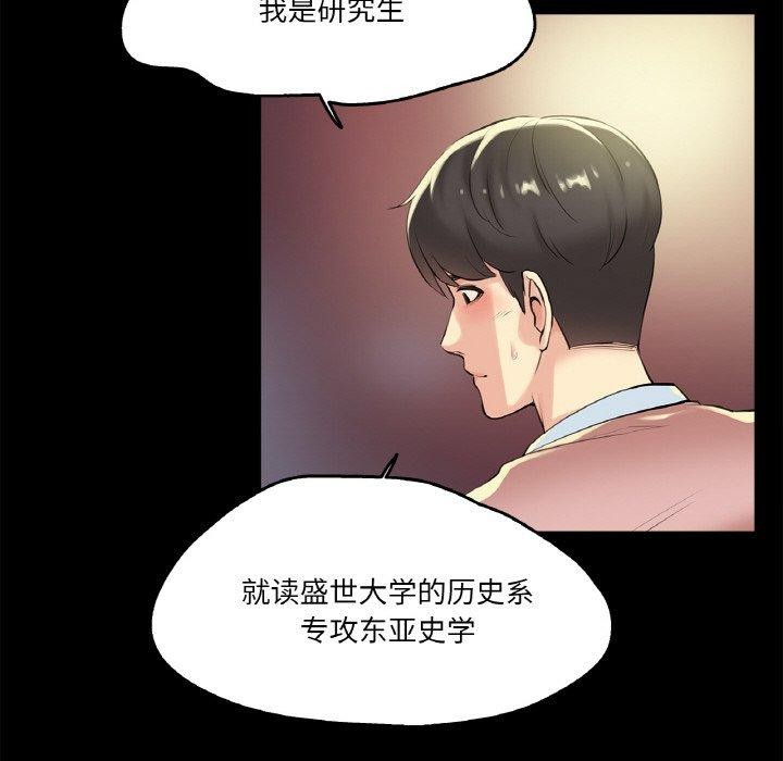 《爸爸也瘋狂》漫画 第5話
