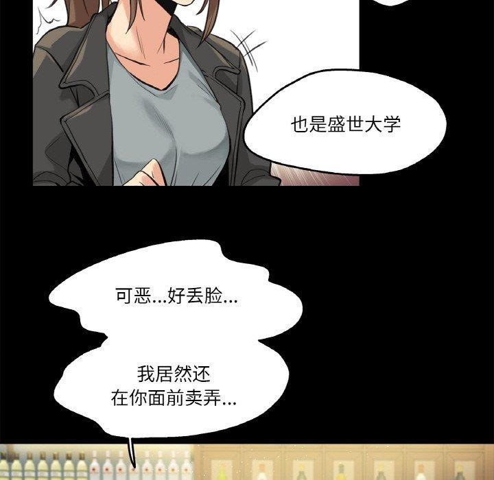 《爸爸也瘋狂》漫画 第5話