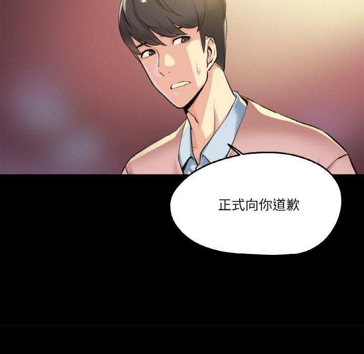 《爸爸也瘋狂》漫画 第5話