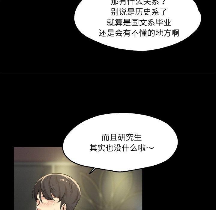 《爸爸也瘋狂》漫画 第5話