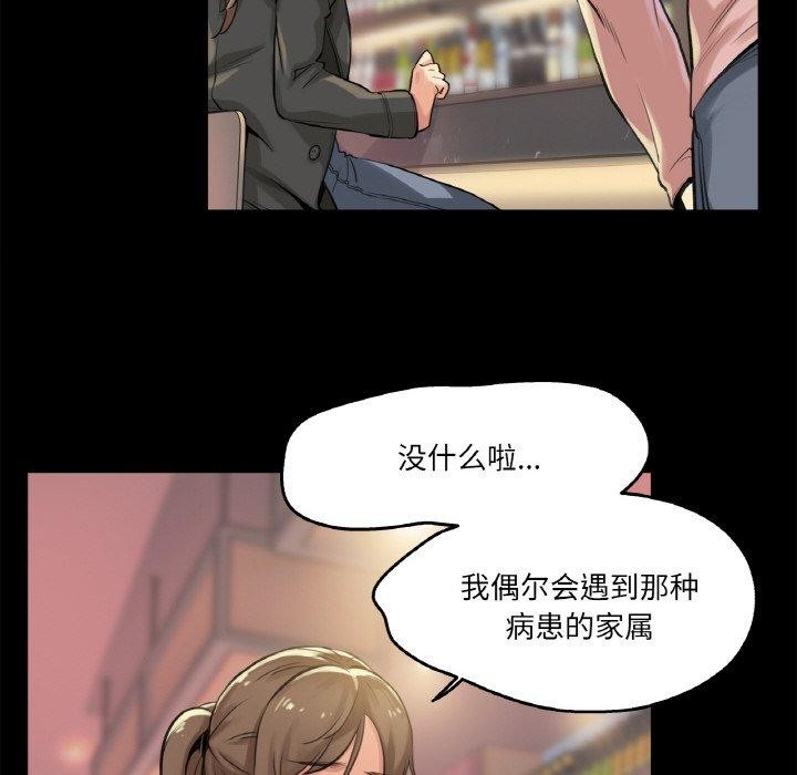 《爸爸也瘋狂》漫画 第5話