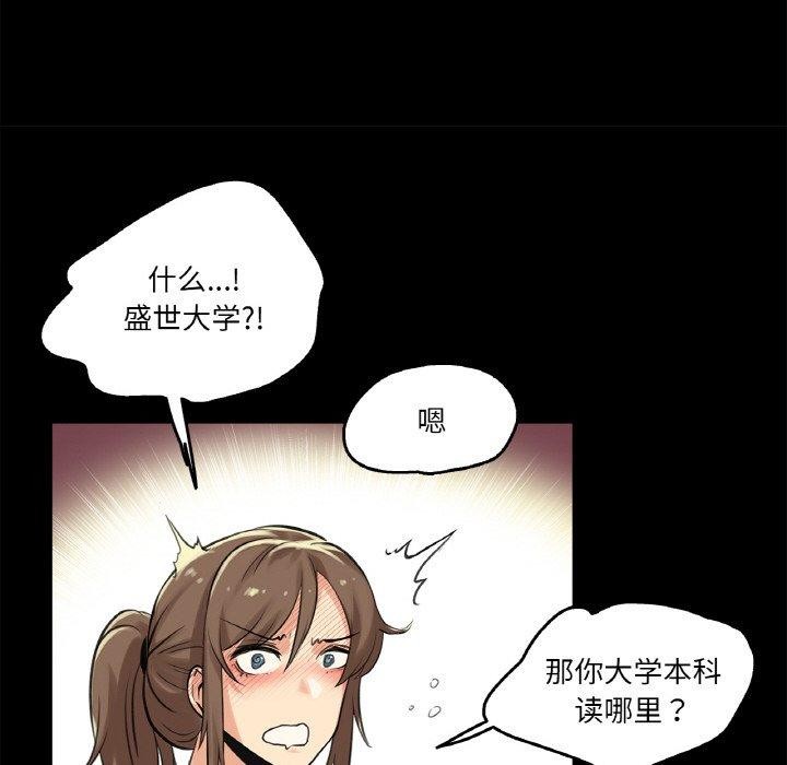 《爸爸也瘋狂》漫画 第5話