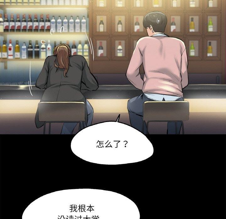 《爸爸也瘋狂》漫画 第5話