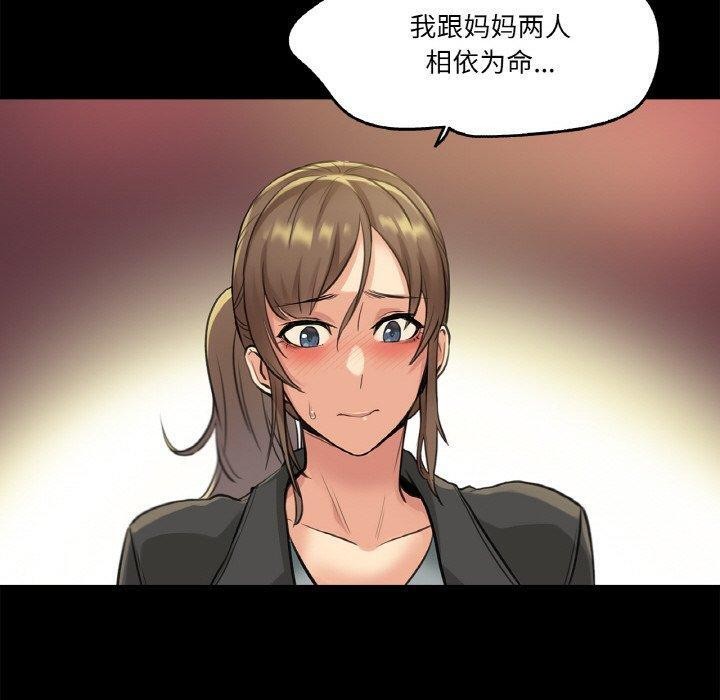 《爸爸也瘋狂》漫画 第5話