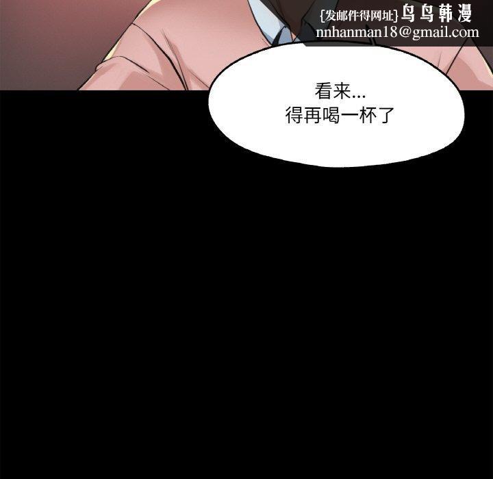 《爸爸也瘋狂》漫画 第5話