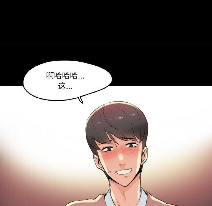 《爸爸也瘋狂》漫画 第5話
