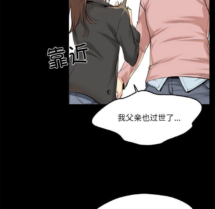 《爸爸也瘋狂》漫画 第5話