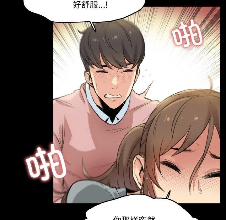 《爸爸也瘋狂》漫画 第5話