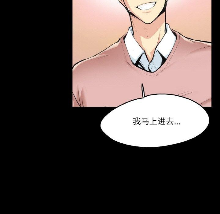 《爸爸也瘋狂》漫画 第5話