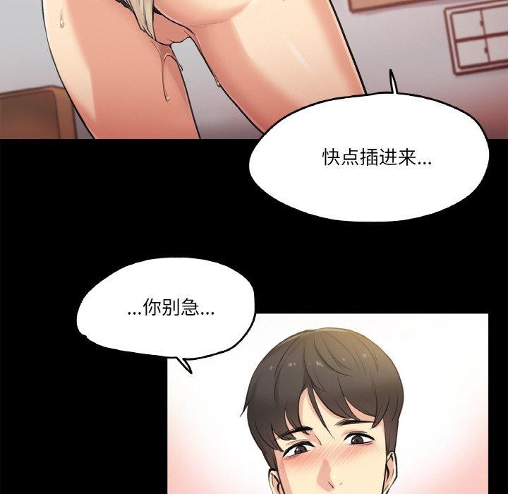 《爸爸也瘋狂》漫画 第5話