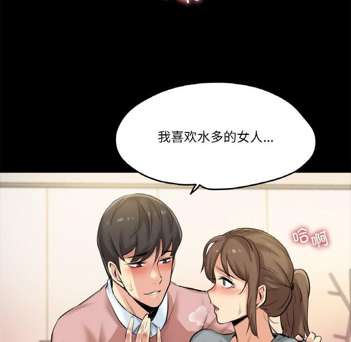 《爸爸也瘋狂》漫画 第5話