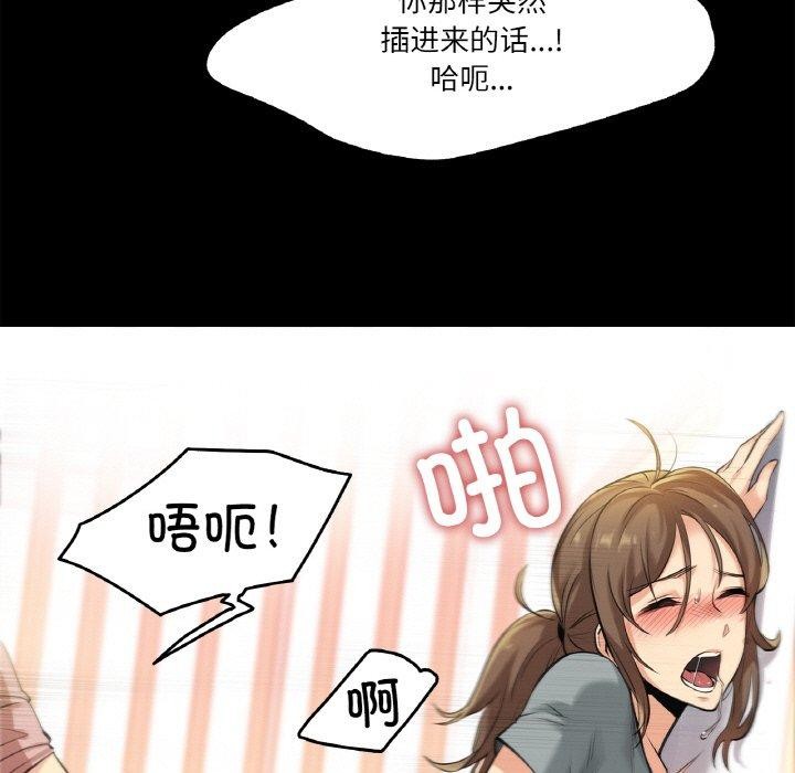 《爸爸也瘋狂》漫画 第5話