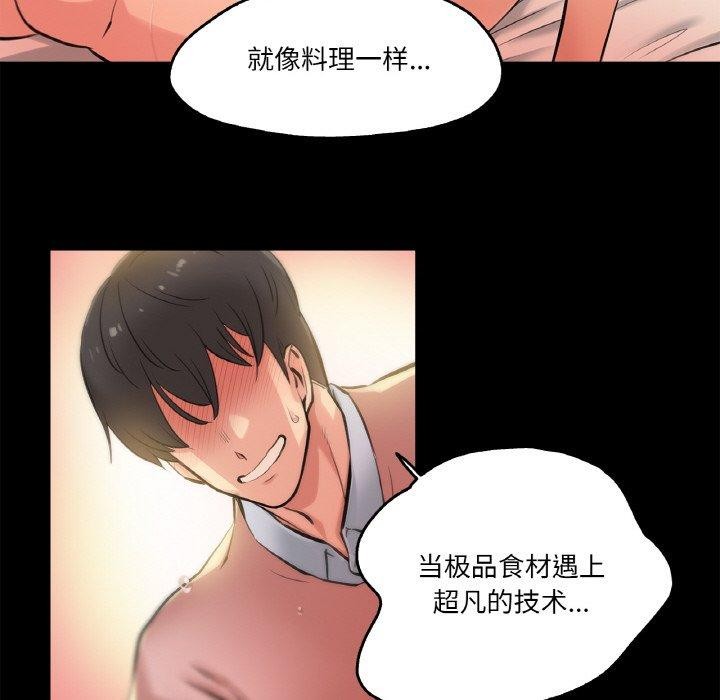 《爸爸也瘋狂》漫画 第5話