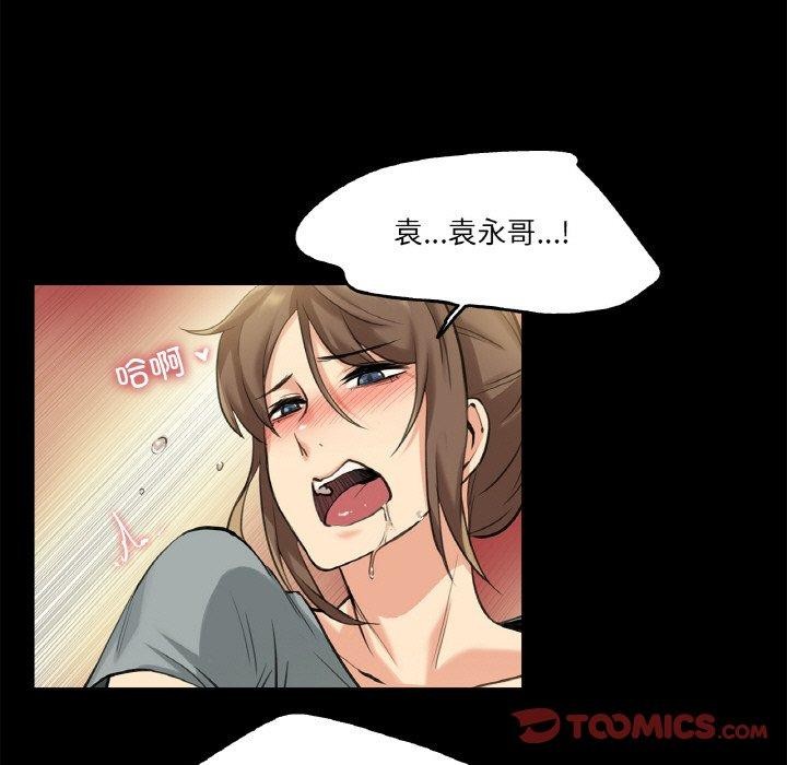 《爸爸也瘋狂》漫画 第5話
