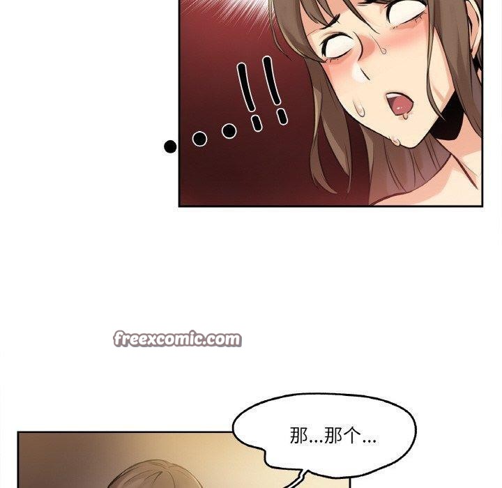 《爸爸也瘋狂》漫画 第5話