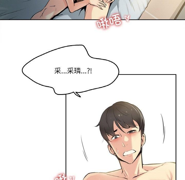 《爸爸也瘋狂》漫画 第5話