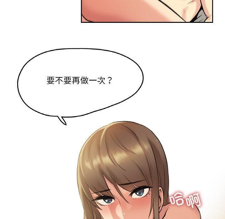 《爸爸也瘋狂》漫画 第5話
