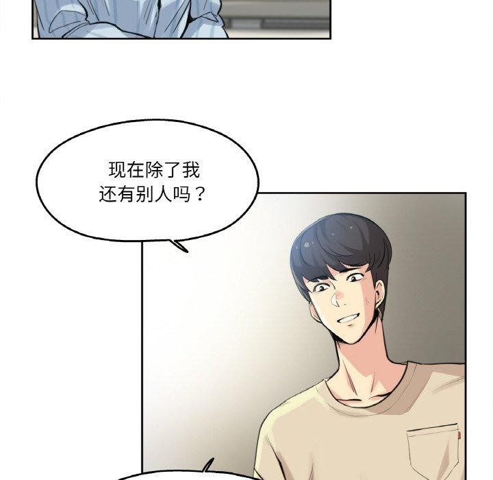 《爸爸也瘋狂》漫画 第6話