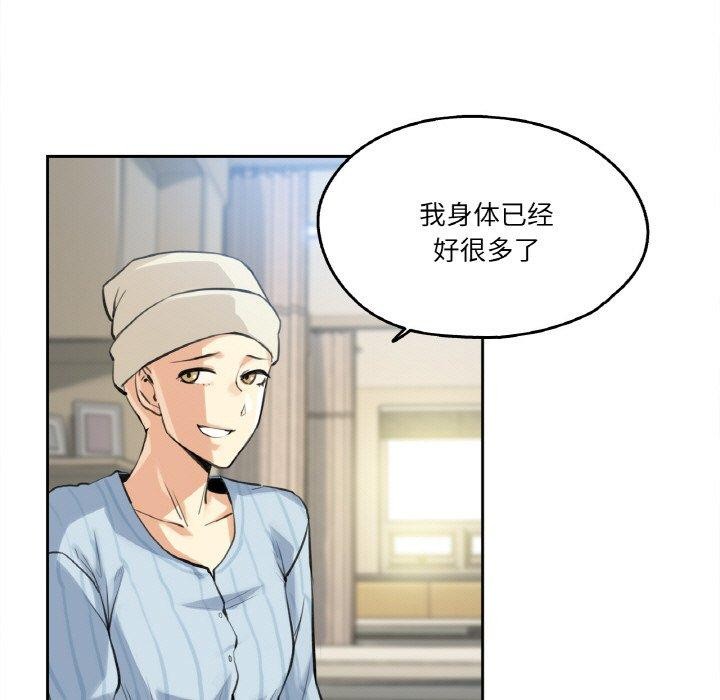 《爸爸也瘋狂》漫画 第6話