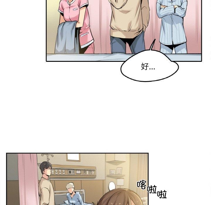 《爸爸也瘋狂》漫画 第6話