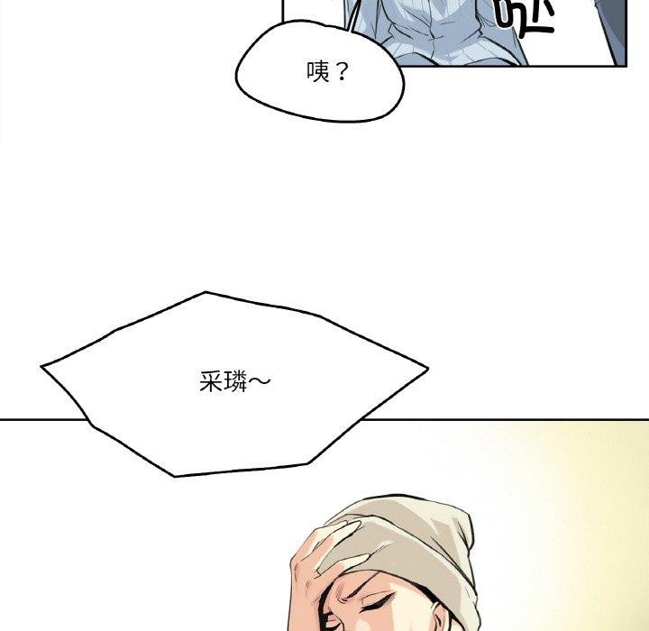 《爸爸也瘋狂》漫画 第6話