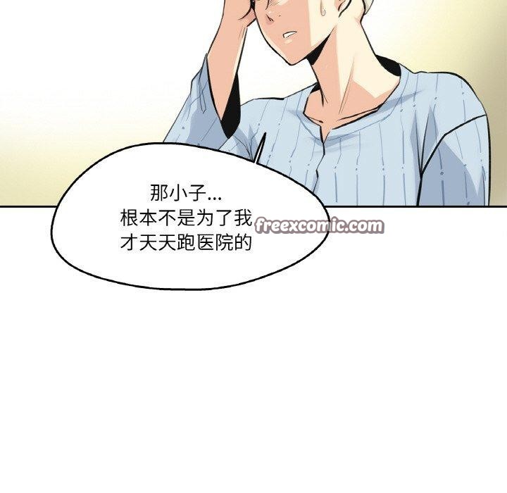 《爸爸也瘋狂》漫画 第6話