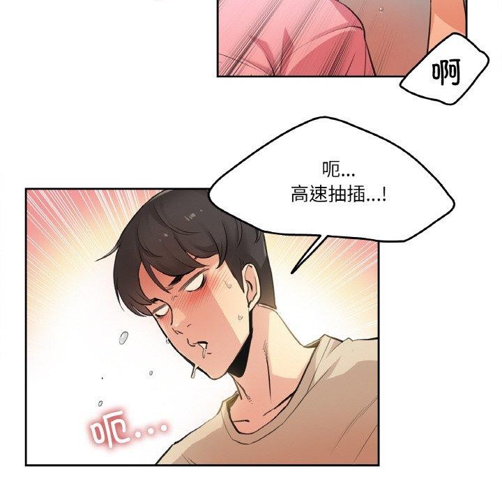 《爸爸也瘋狂》漫画 第6話