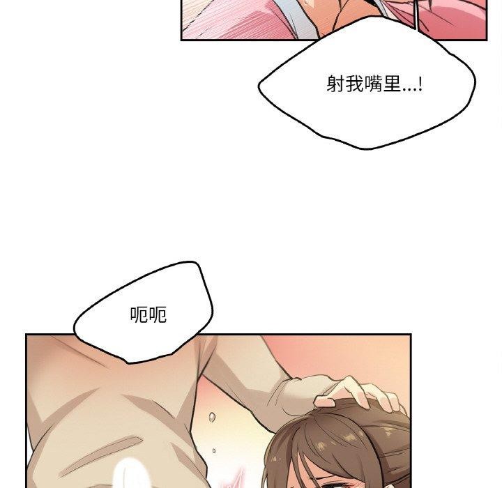《爸爸也瘋狂》漫画 第6話