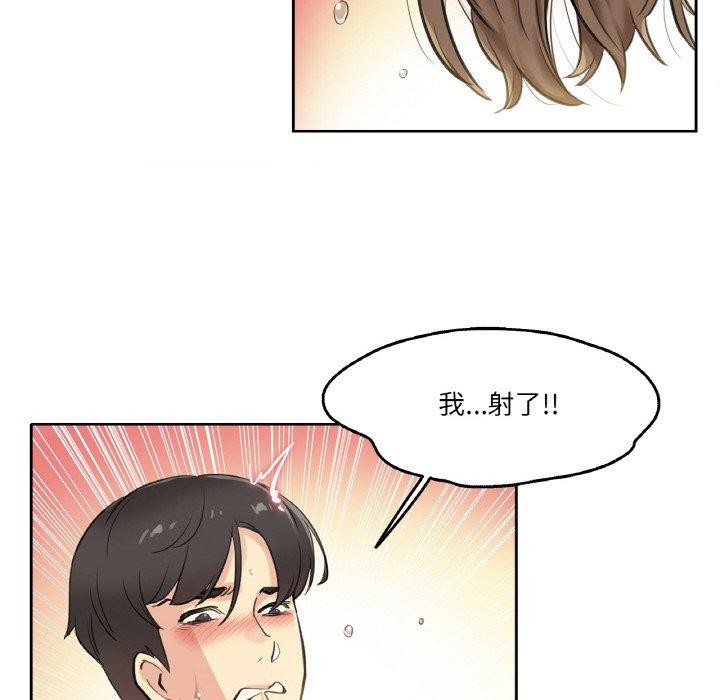 《爸爸也瘋狂》漫画 第6話