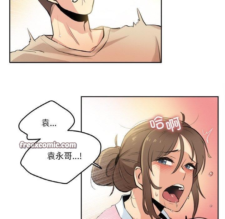 《爸爸也瘋狂》漫画 第6話