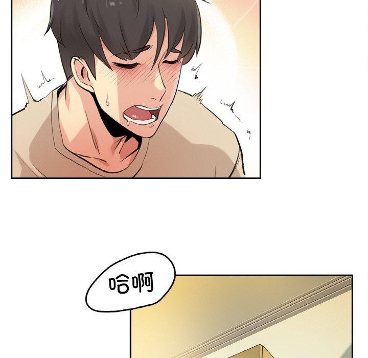 《爸爸也瘋狂》漫画 第6話