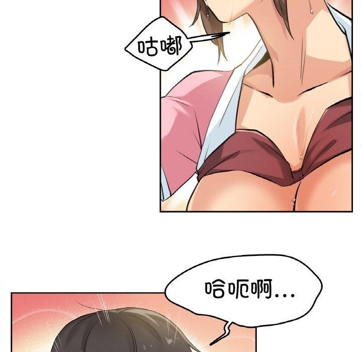 《爸爸也瘋狂》漫画 第6話