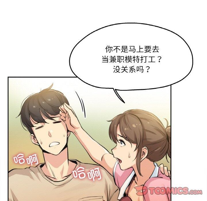 《爸爸也瘋狂》漫画 第6話