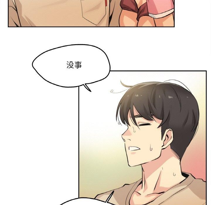 《爸爸也瘋狂》漫画 第6話