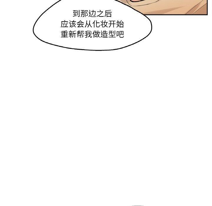 《爸爸也瘋狂》漫画 第6話