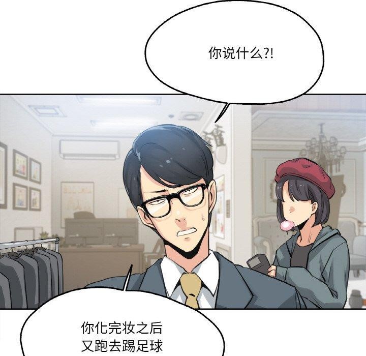 《爸爸也瘋狂》漫画 第6話