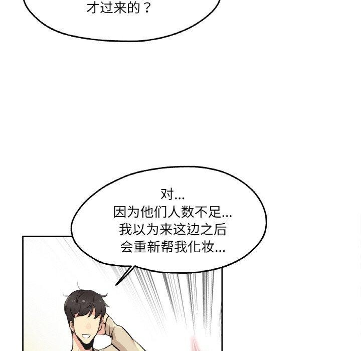 《爸爸也瘋狂》漫画 第6話