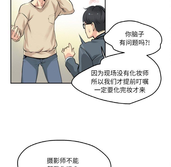 《爸爸也瘋狂》漫画 第6話