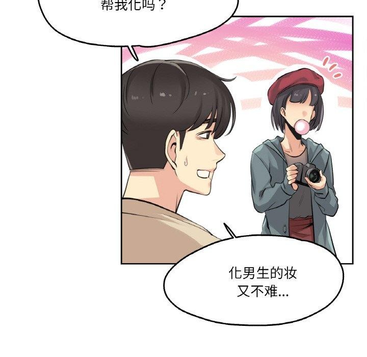 《爸爸也瘋狂》漫画 第6話