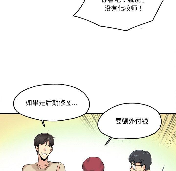 《爸爸也瘋狂》漫画 第6話
