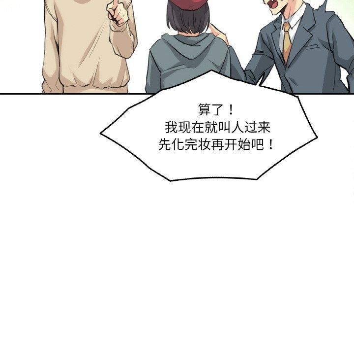 《爸爸也瘋狂》漫画 第6話