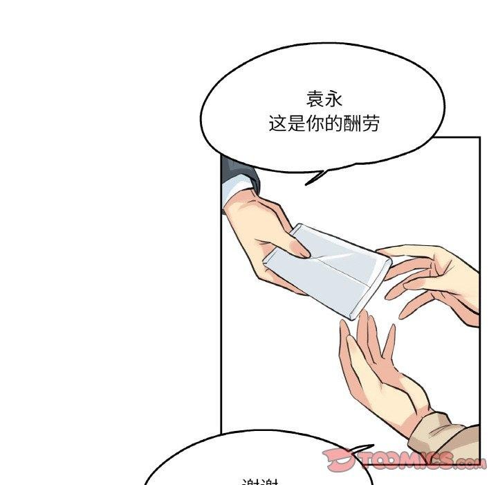 《爸爸也瘋狂》漫画 第6話