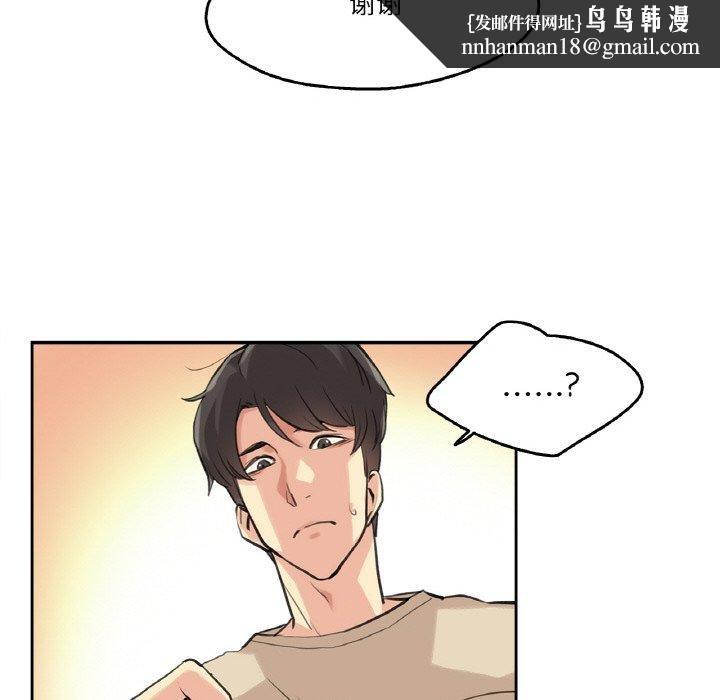 《爸爸也瘋狂》漫画 第6話
